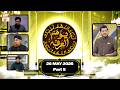 Yaum-ul-Arafah - Special Transmission - 26 May 2026 - Part 5 - ARY Qv