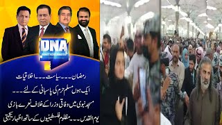 Protest Against Federal Minsters In Masjid e Nabvi (SAW) l Inside Story l DNA l 29 April 2022