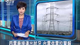 20150701 公視暗時新聞