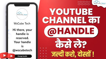 YouTube Handle Update | YouTube Handle Kaise Banaye | How to Enable YouTube Handle on Your Channel