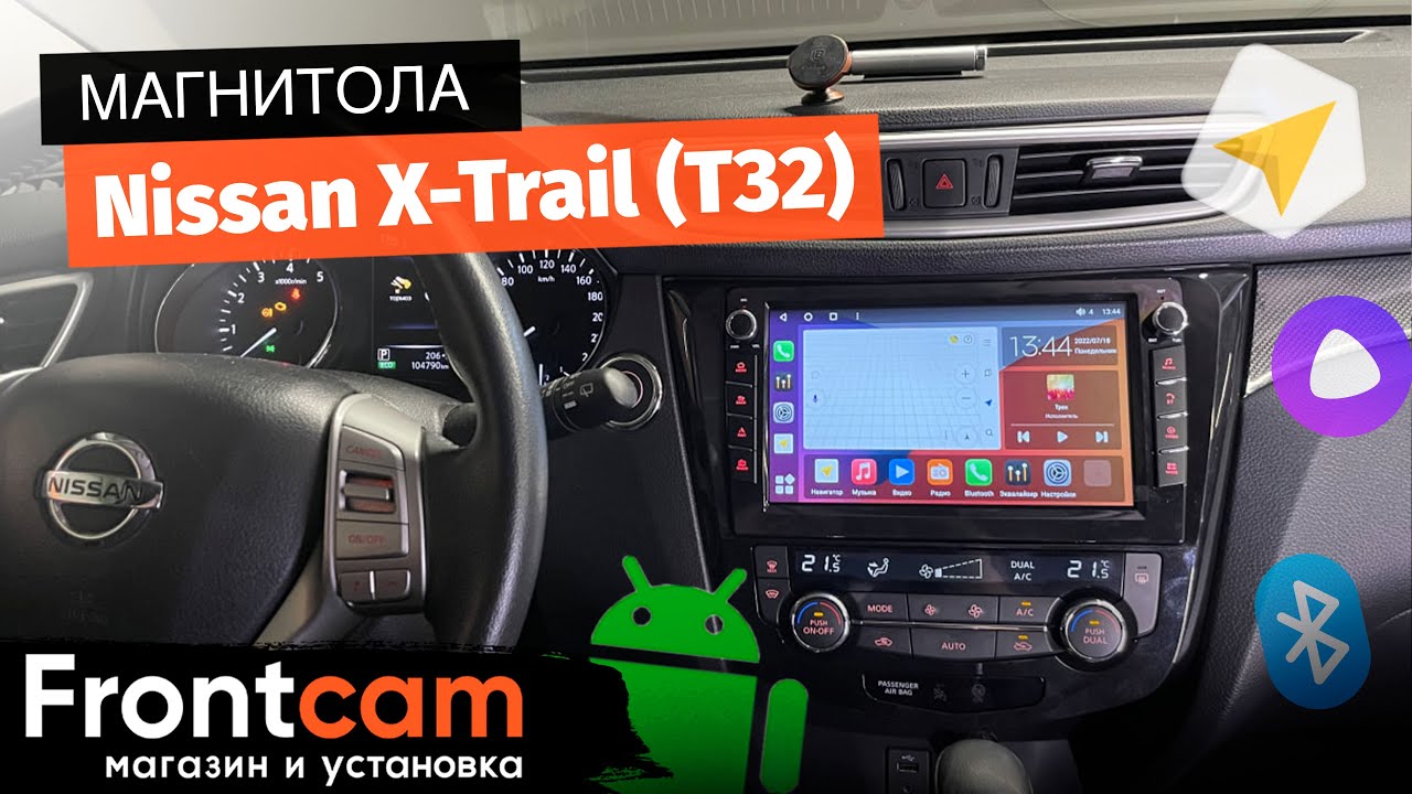 Магнитола Canbox H-Line 7828 для Nissan X-Trail 3 (T32) на ANDROID