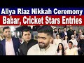 Highlights  aliya riaz nikkah with ali younis  babar and cricket stars attend ceremony