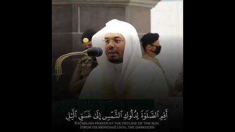 {{ وَقُرْآنَ الْفَجْرِ ۖ إِنَّ قُرْآنَ الْفَجْرِ كَانَ مَشْهُودًا }} تلاوة فضيلة الشيخ ياسر الدوسري