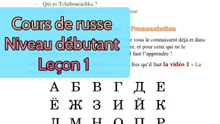 Cours de Russe Gratuit pour Débutants - l'alphabet (leçon 1)