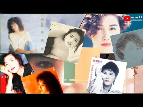 經典粵語 電話亭 李珊珊