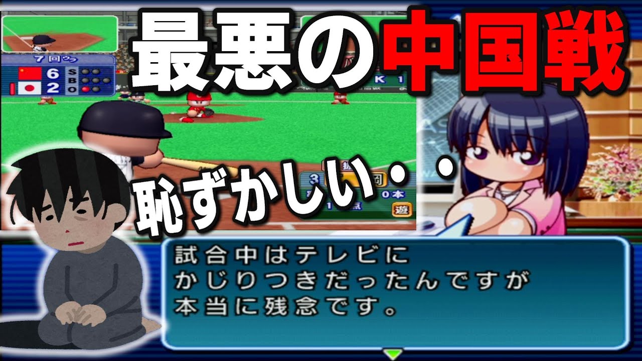 ※ブチギレ注意　マスコミがかじりつき！？日本代表戦で中国に大敗を喫し発狂してしまう男