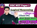 Logical Reasoning 04 | Mood &amp; Figure Logical Reasoning UGC NET | UGC NET 2024 #ugcnet