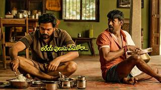 అరేయ్ పులుసు వేసుకోరా || Karthi || Soori || Telugu Movies || Kotha Cinema