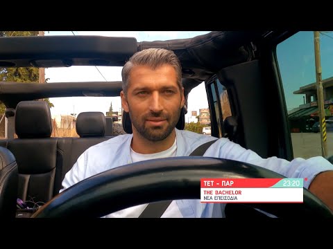 The Bachelor Greece επεισοδια The Bachelor spoiler: Το ραντεβού που ξενερώνει τον Αλέξη Παππά