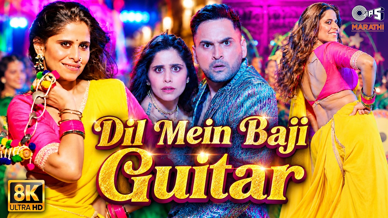 Dil Me Baji Guitar Lyrics — Nakash Aziz x Kasturi Wavre | Lyrixwala Dil Me Baji Guitar Lyrics by Nakash Aziz x Kasturi Wavre from Sridevi Prasanna