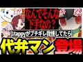 プロとしてあまりに稚拙なプレイに1tappyがブチギレるかと思ったら代弁マンが登場した【1tappy/Mia.K/4rufa/機械学習/KINOTROPE/APEX/ALGS】