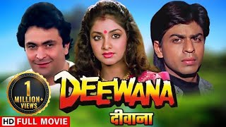 दीवाना (1992) - नए प्यार की कहानी | Shahrukh Khan, Divya Bharti | Deewana Full HD Movie
