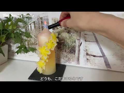 【Vlog】キャンドルを作って１年後にわかること