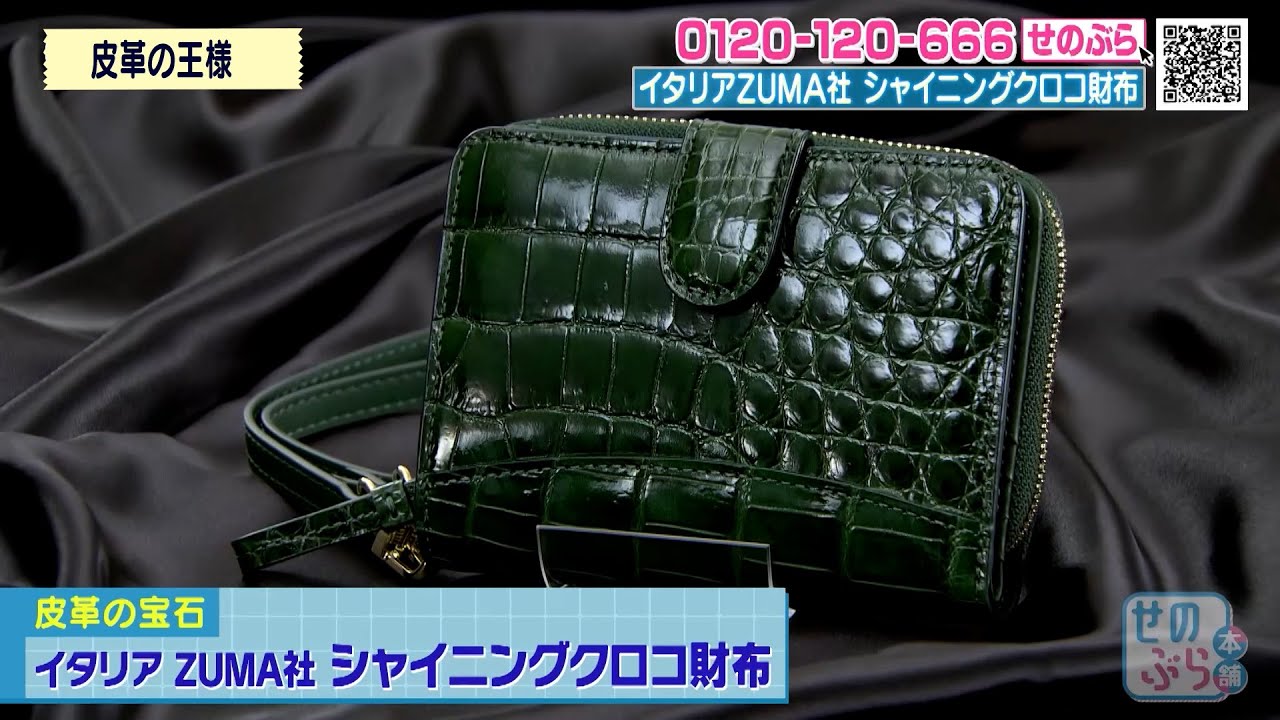 The King of Leather 