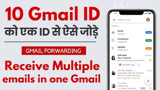 How To Set Up Automatic Email Forwarding In Gmail | Email Forward Kaise Kare |Email Forwarding Gmail