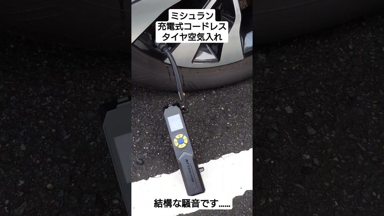 MICHELIN ミシュラン 電動空気入れ TOP-UP MINI コストコ Amazon | 【 コストコ 】ミシュラン ポータブル電動空気入れ