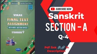 Standard 9 Sanskrit | Vikas Final Test Assignment 2026 | Sanskrit Section A Q - 4 | English Medium