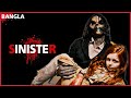 SINISTER 1 Movie Explained in Bangla | Haunting Realm