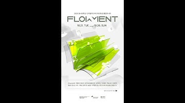 FLOWMENT / 2025 디지털미디어디자인전공 졸업전시 오프닝 영상