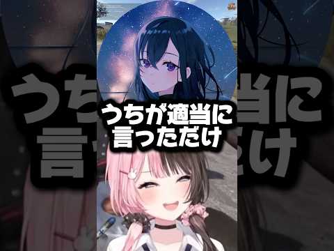 ひなーのとうるはのボケが伝わらず、勘違いする八雲べにwww【ぶいすぽっ！/橘ひなの/切り抜き】