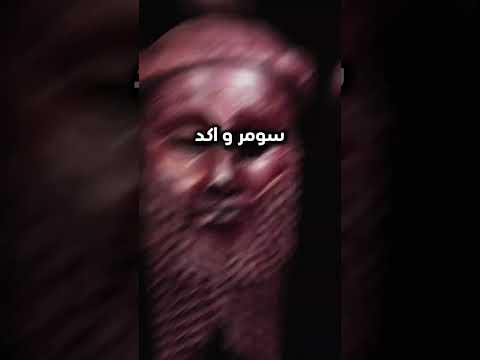 اسماء العراق السابقة عبر التاريخ