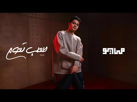  3 3 3  مايو وعنبه صعب تعوم