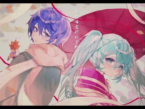 【Hatsune Miku/KAITO Cover】大正浪漫_Romance『VOCALOID Cover』