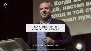Сергей Ковылкин - \