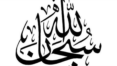 القارئ محمود كلداري سورة الفاتحة و  البقرة