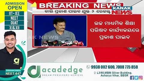 Plus II Science And Commerce Results To Be Published at 4 PM Tomorrow | Odisha |