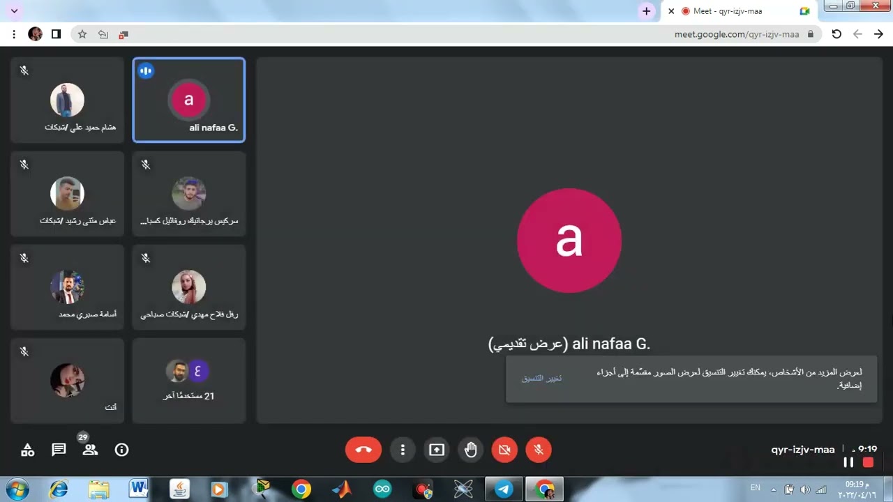 الفصل الثاني | أسس شبكات الحاسوب | المحاضرة السابعة عشر