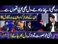 Woh bhi apne na huay, dil bhi gaya haathon se...! | Imran Ashraf | Mazaq Raat Official