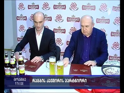 „ნატახტარი“ ქართულ რაგბის 1 მლნ ლარით დააფინანსებს