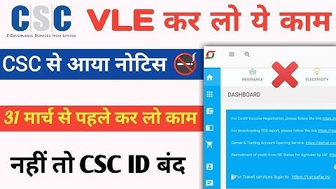 CSC VLE कर लो ये काम | CSC से आया नोटिस 🚭 | 31 मार्च से पहले कर लो ये काम | नहीं तो csc id बंद #csc