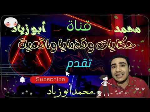 فيديو عروسة إشتكت لأمها من قوة زوجها في العلاقة فقررت تحل محلها وتريحها ولما المستور إنكشف وحصلت الكارثة😱😱
