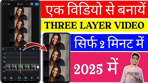 1 Video Se Three Layer Video Editing | Trending 3 Layer Video Editing In Vn App | Vn Video Editor |
