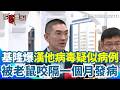 漢他病毒疫情