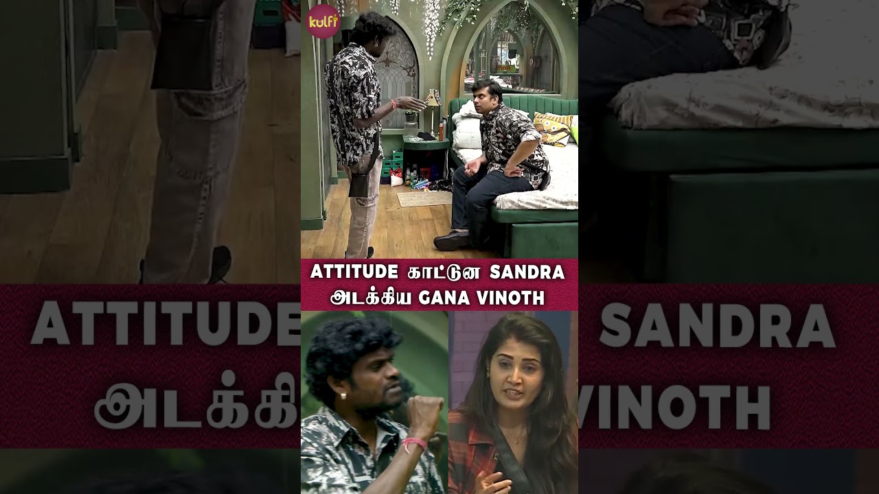 MAAS காட்டிய GANA VINOTH 😎 OVER ATTITUDE SANDRA 😈| BIGBOSS TAMIL SEASON 9 | KULFI MEDIA