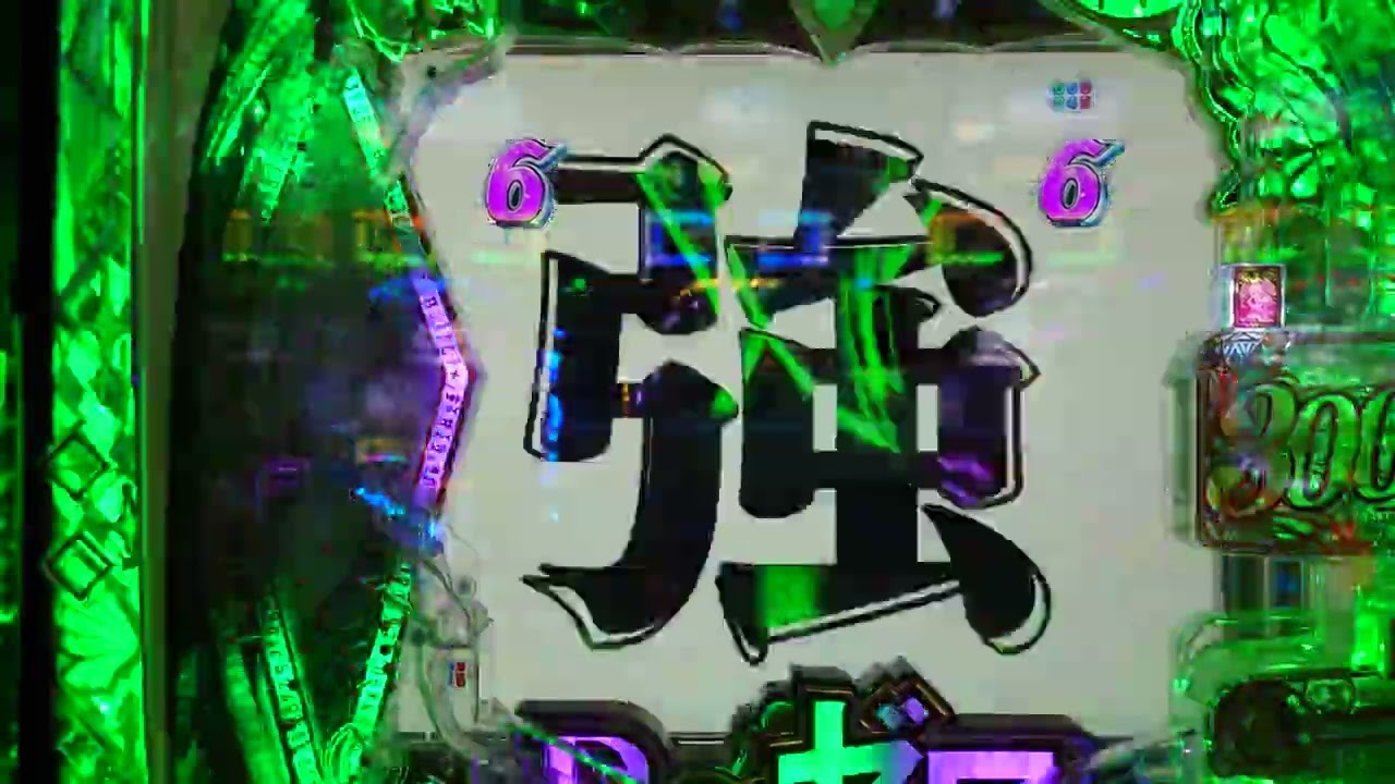 2025/01/18(土)  ｅリゼロ２  通常時