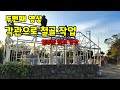 각관으로 철골 작업