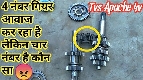 Tvs Apache RTR Gear Pinion Problem गियर ना लगे तो कैसे सही करें