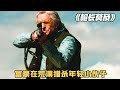 男人迷上沙漠裸奔,嚴重脫水也不停 #沙漠,裸奔,脱水,男人,癖好