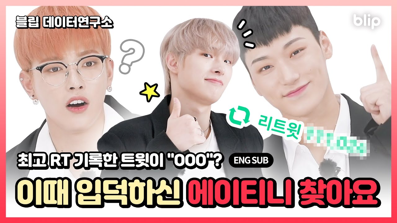 “SNS부터 음원·음반·뮤비까지, All about ATEEZ