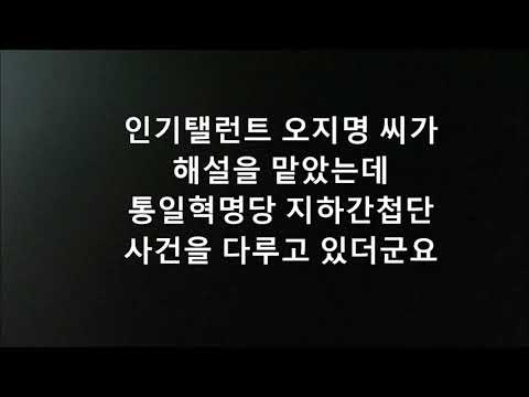 문재인이 존경하는 신영복, <strong>이대</strong> 청맥회 제자들 동원 해병 말도소대장 납북공작