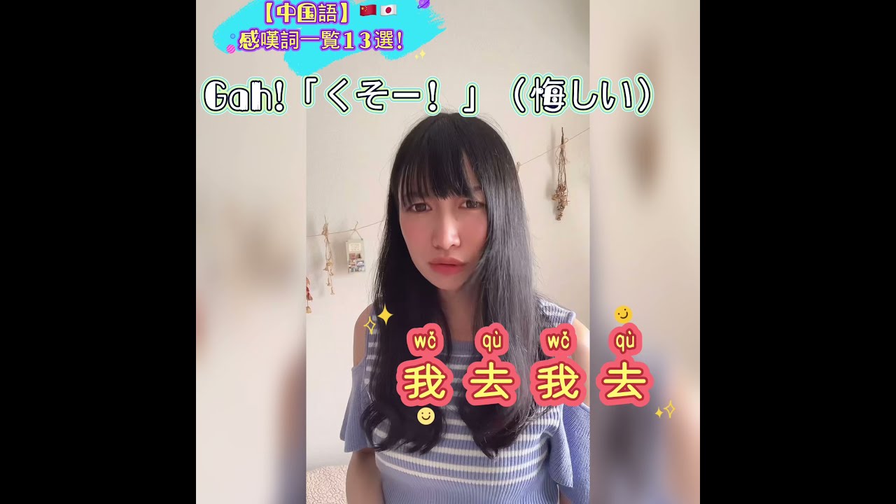 感嘆詞とは Pinneng