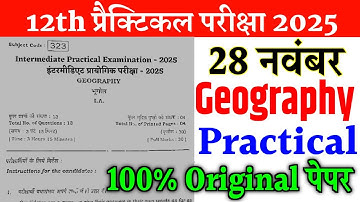 28 November 12th Geography Practical Question Paper 2025 | 12 Sent up exam geography practical paper