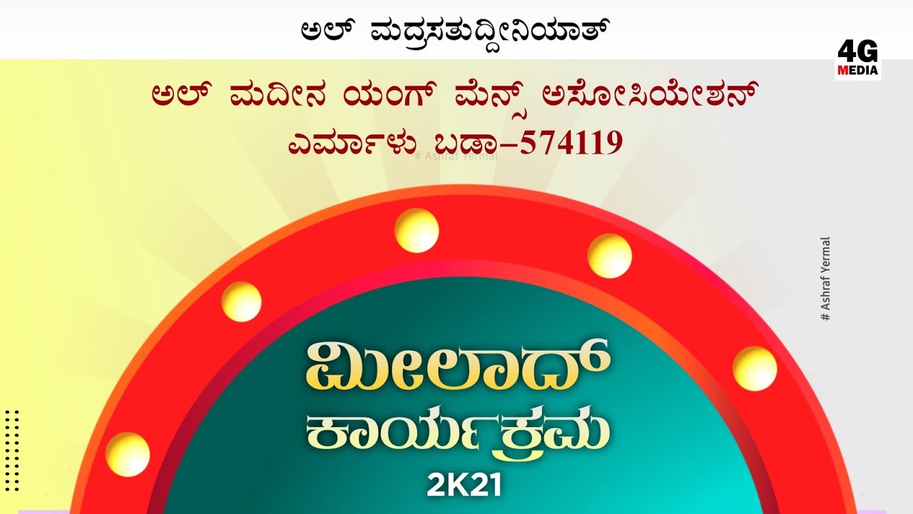 Meelad Jalsa 2k21 | Al Madrasathuddeniyath Yermal Bada | Al Madeena Youngmens (R) | Live | 18 Oct