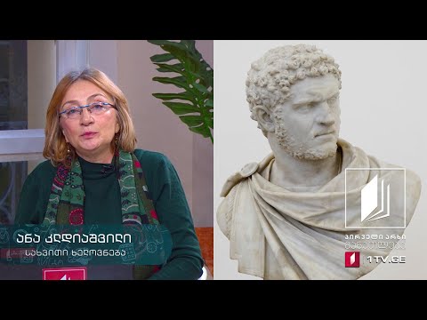ვიდეო: როგორ ეწვიოთ ძველ რომაულ ქალაქ ვოლუბილისს