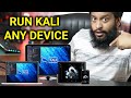 Easily Run Kali Linux On Any Device (ANDROID/ IOS/ PC/SMART TV)