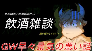 【雑談】いろいろあったので近況報告～できれば慰めて～【清澄しのぶ】